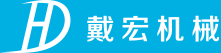 戴宏機(jī)械logo